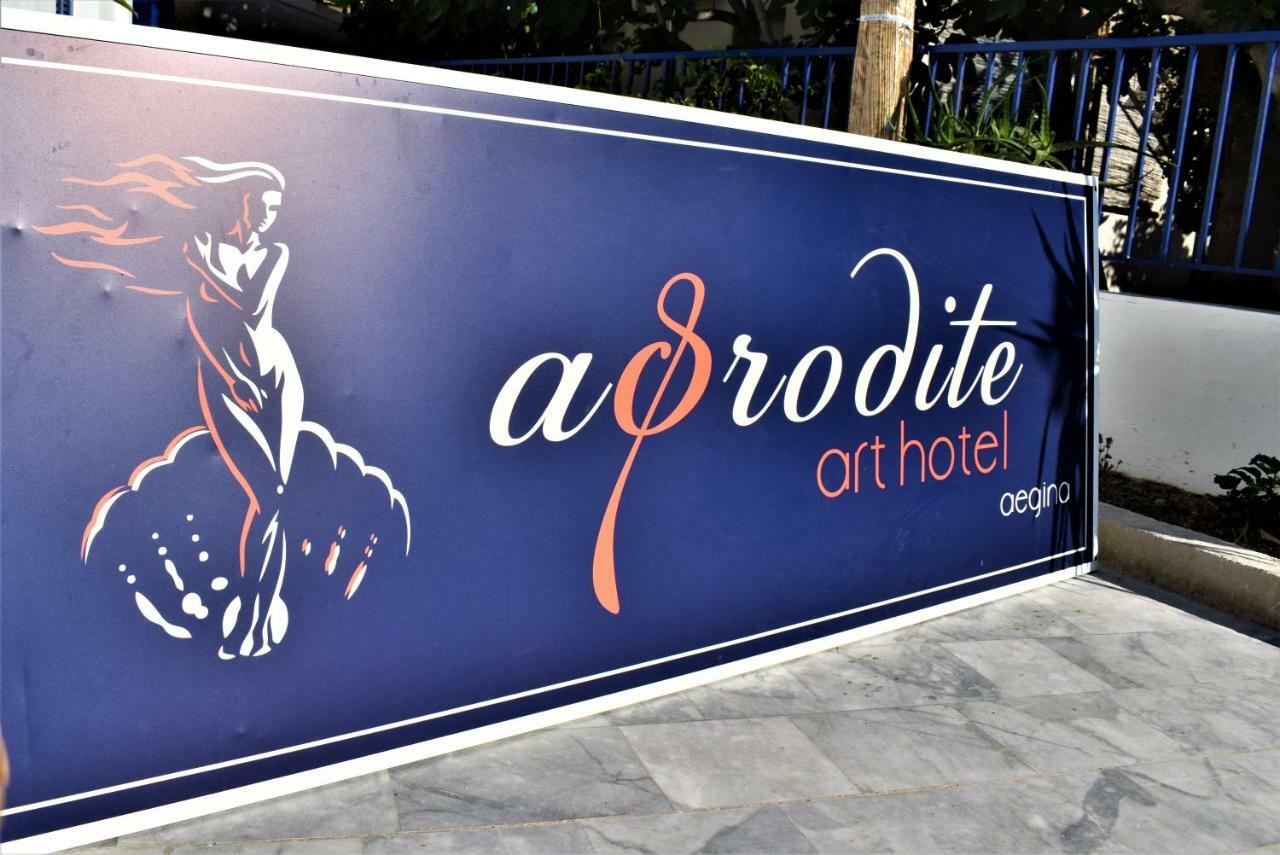 Aphrodite Art Hotel Aegina Экстерьер фото